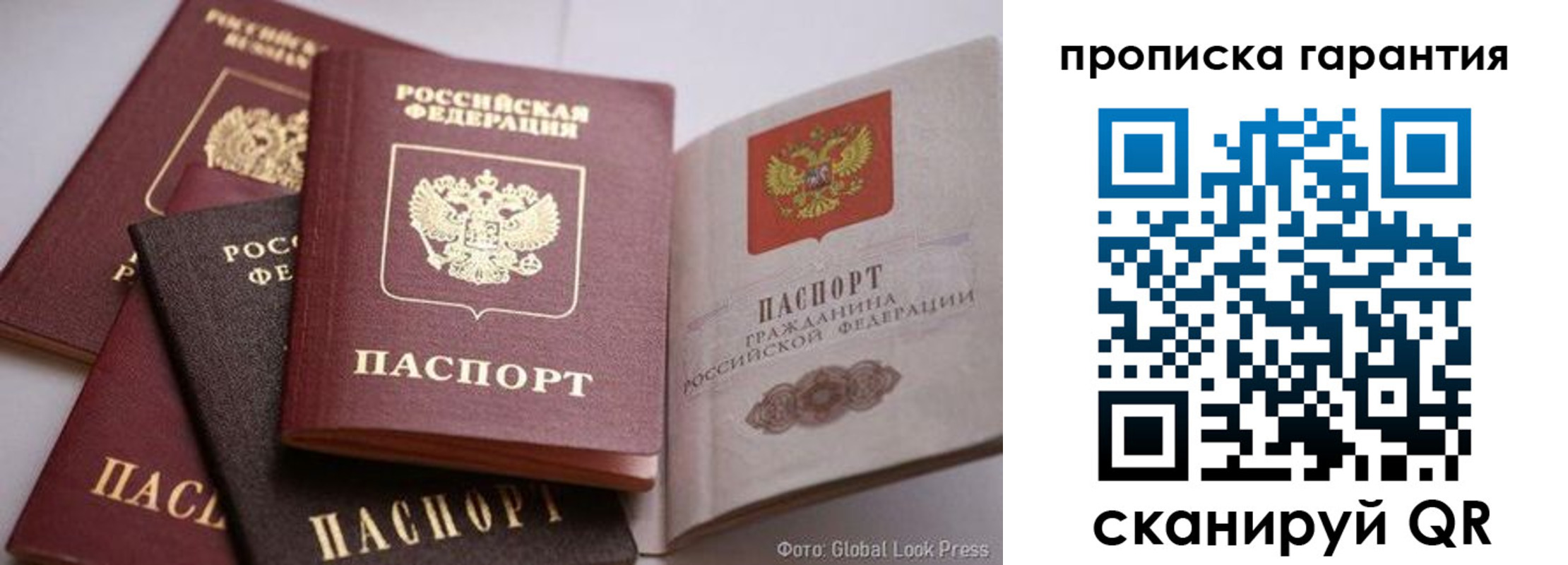 временная регистрация для школы в Назарово