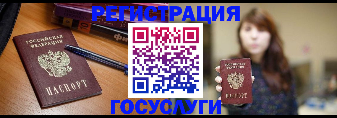 временная регистрация гарантия в Назарово