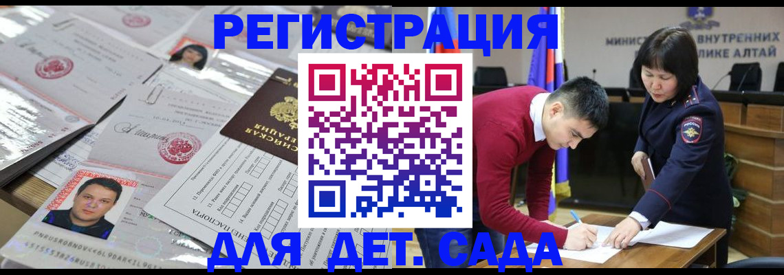 прописка штамп в Назарово