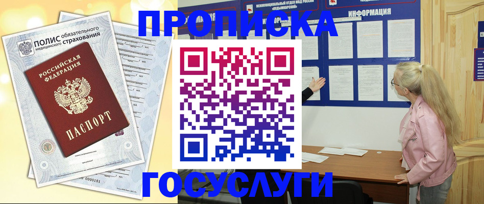 миграционный учет в Назарово