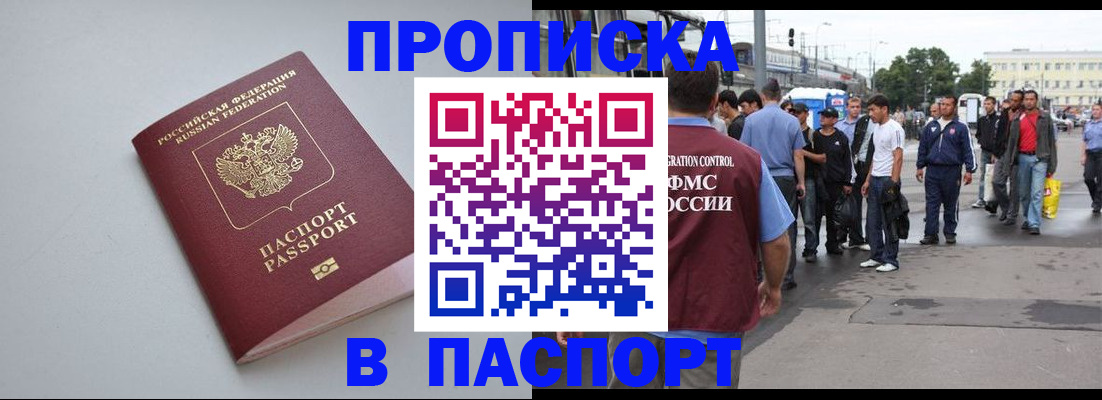 прописка поиск в Назарово