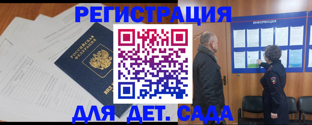 временная регистрация для всех в Назарово