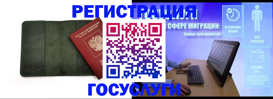 прописка для школы в Назарово