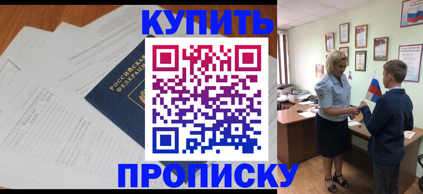 временная регистрация законно в Назарово